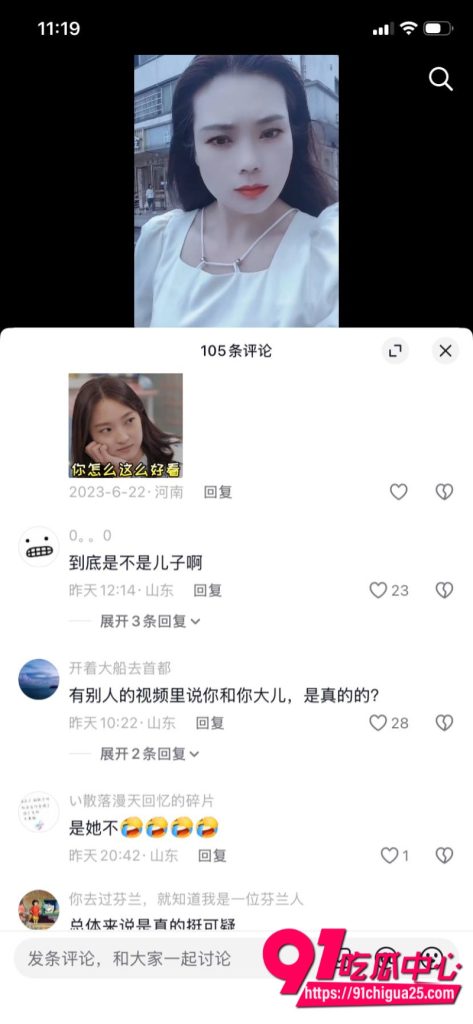 安徽二婚女 吴芯 被老公现场抓奸 7