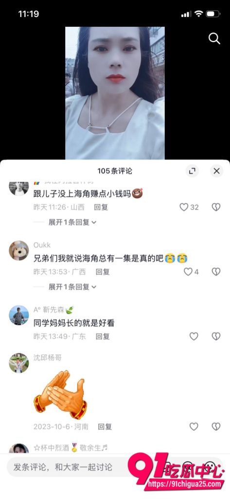 安徽二婚女 吴芯 被老公现场抓奸 8